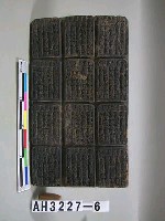 藏品(德華堂籤詩板)的圖片